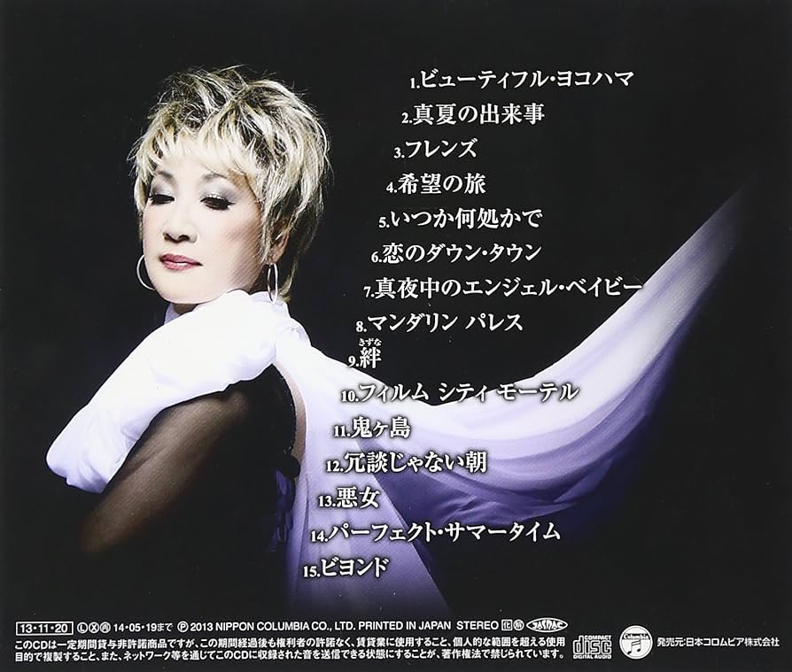 ビヨンド~平山みき オール・タイム・ベスト [CD] Amazon.co.jp: ビヨンド~平山みき オール・タイム・ベスト